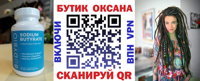 БУТИРАТ вода  hydra ССЫЛКА  Красновишерск  где можно купить наркотик 