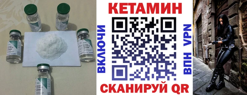 Кетамин VHQ Красновишерск